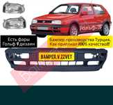 Бампер фары крылья Фольксваген Гольф 3