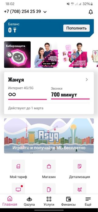 Подключаем архивные тарифы на все абоненты