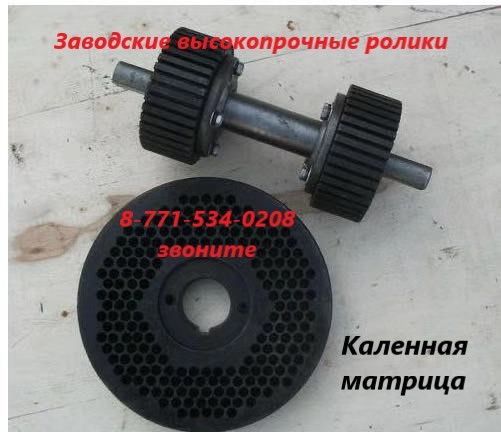 Гранулятор для комбикорма Дробилка (300-400 кг/час) ЗАВОДСКОЙ ОРИГИНАЛ
