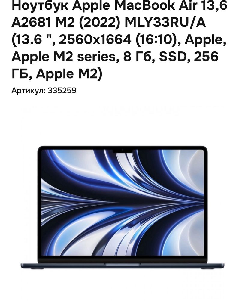 Чехол для Macbook Air 13 MLY33 2022 (A2681)