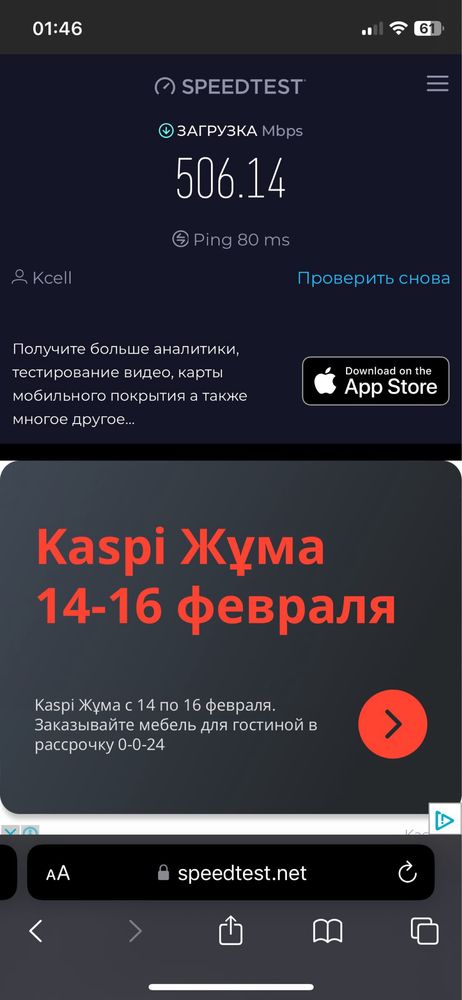 Kcell роутер новый 500+ мбит