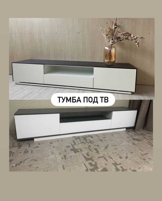 Новая тумба под телевизор