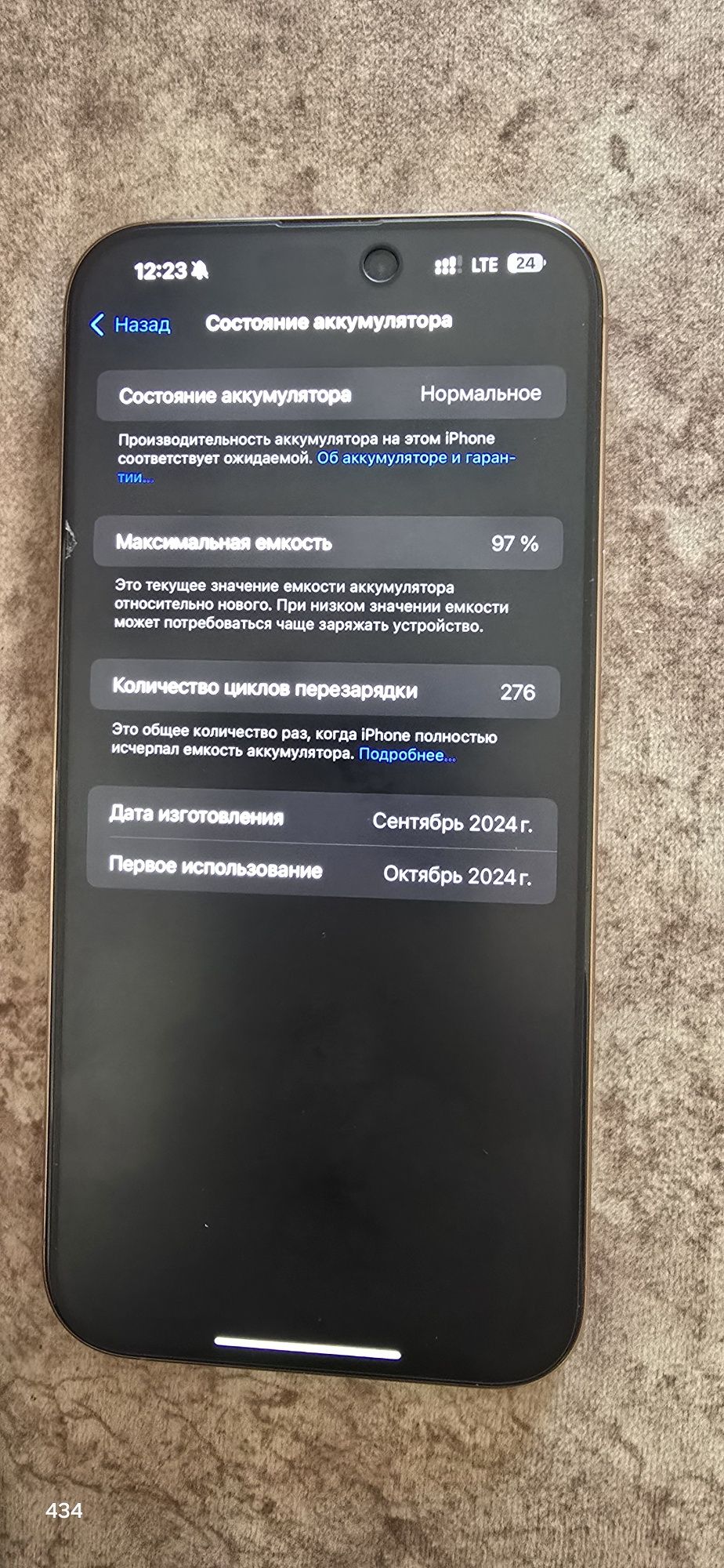 Продаётся  Apple 16 Promax
