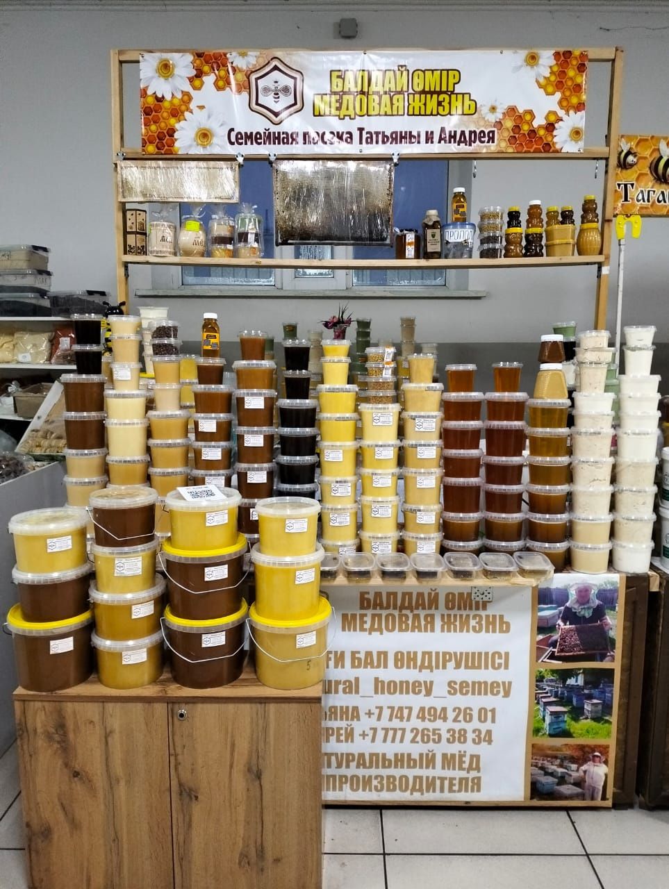 Продам мëд и продукты пчеловодства