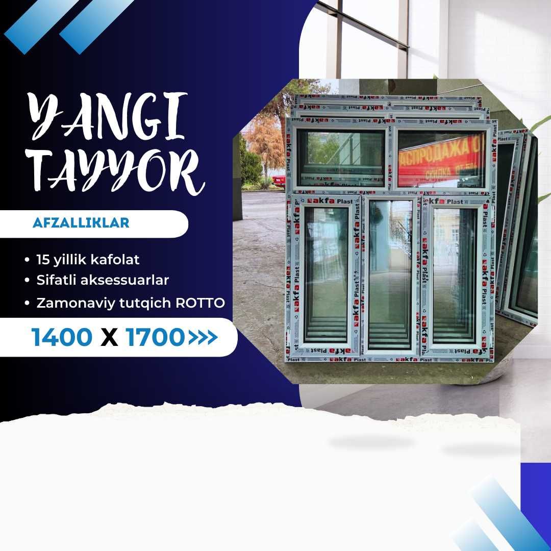 Окна от производителей Akfa tayyor yangi 1300x1400 Акфа +рассрочка