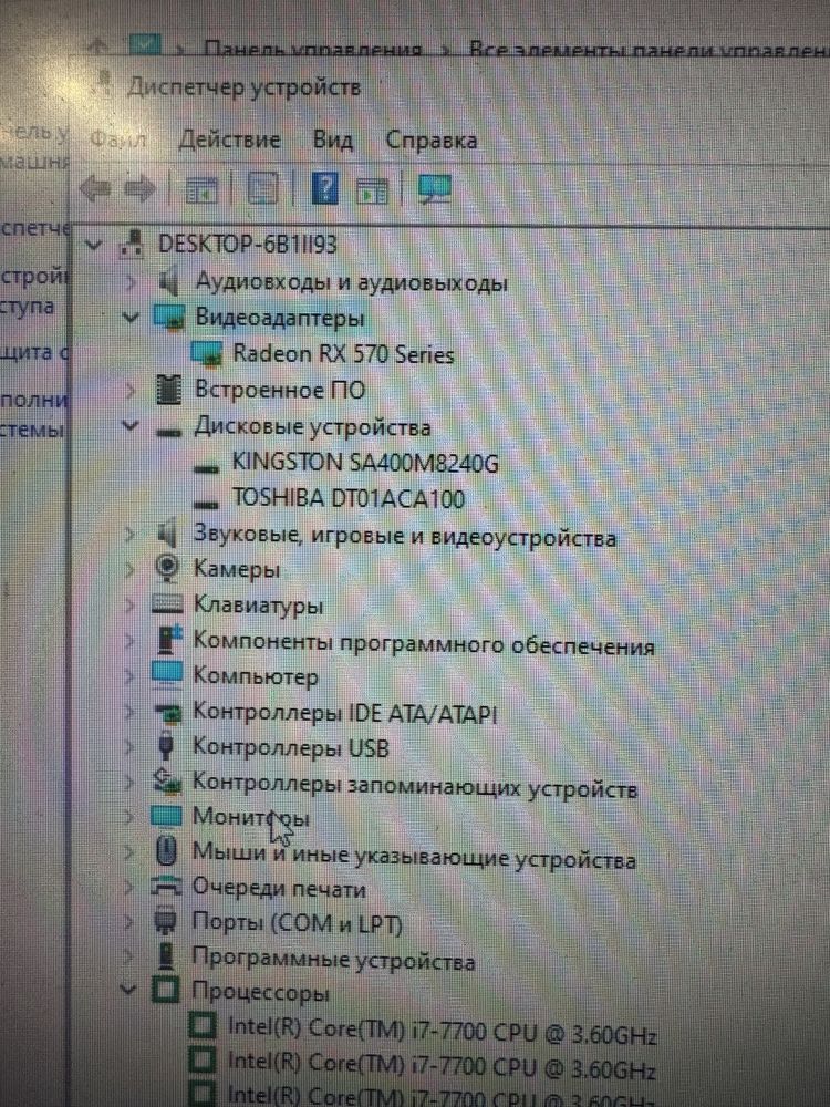 Игровой компьютер