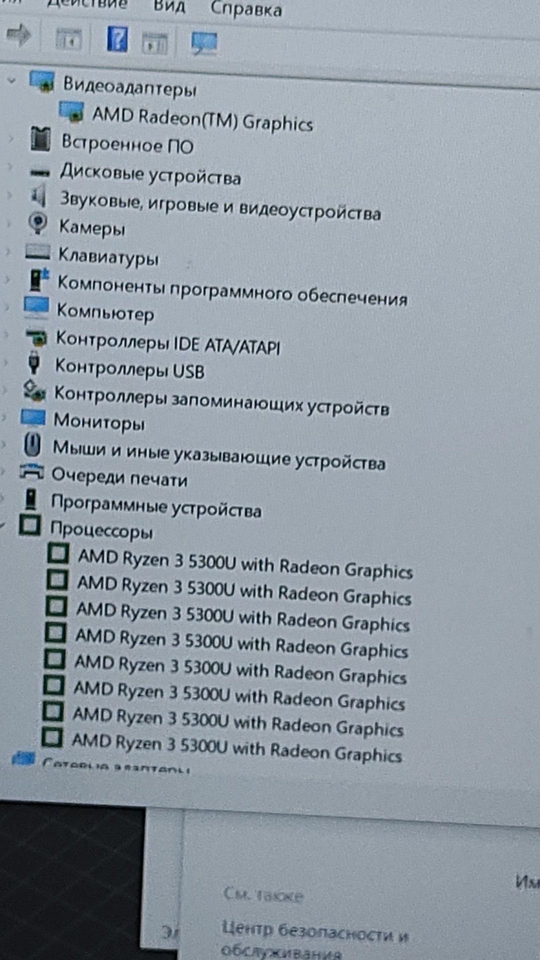 Lenova AMD  Razyn 3