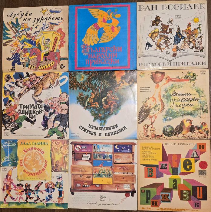 Грамофонни плочи с приказки, стихове, песнички