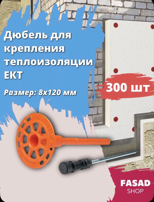 Дюбель зонтик парашют
