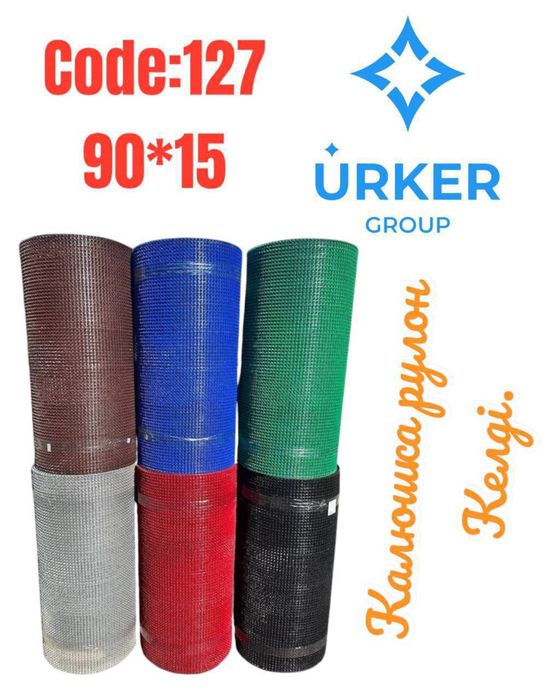 Ежик коврик ені 90