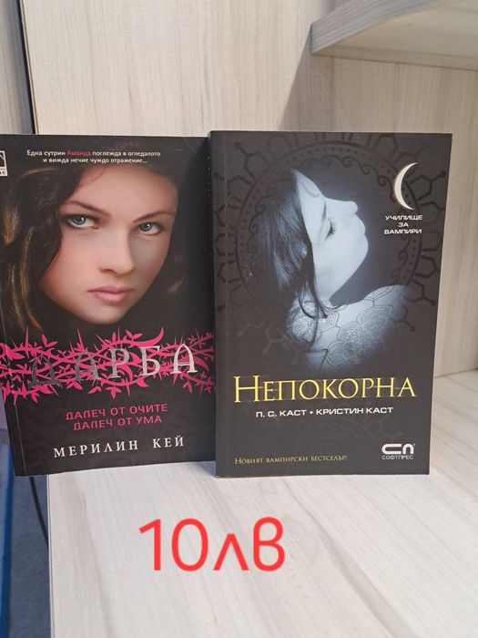 Книги различни жанрове