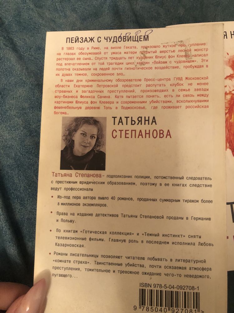 Книги Татьяны Степановой