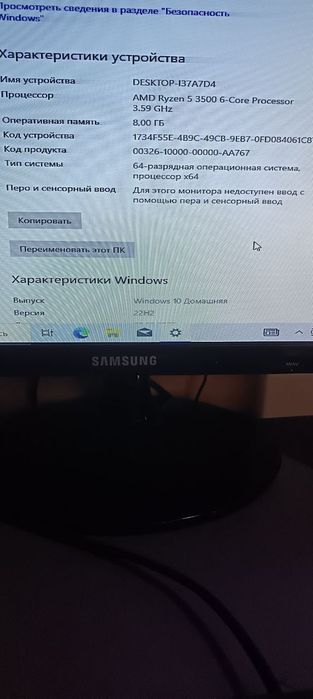 Kompyuter rayzen 5 3600