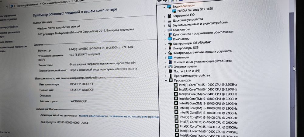 Системный блок Core i5 10100