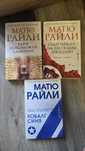 Книги на Матю Райли Комплект 3 броя Кобалт Синя Секретарката
