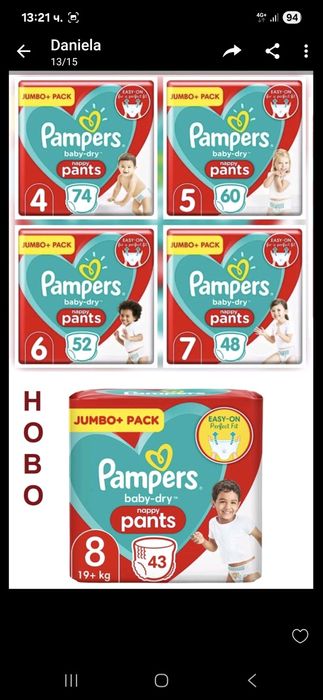 Продавам памперси Мамия и Литъл Енджъл