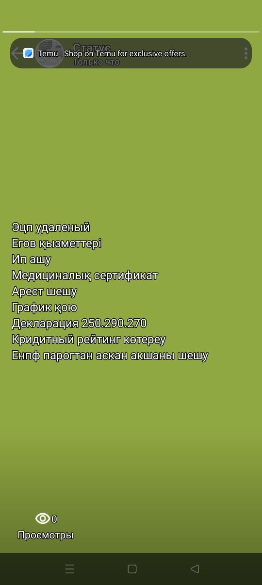 Арест шешу График қою т.б