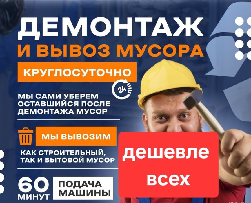 Вывоз Мусора ТБО Газель