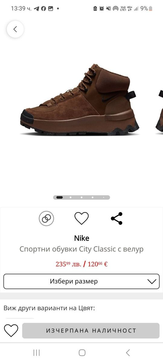 Мъжки Боти Nike Велур Нови