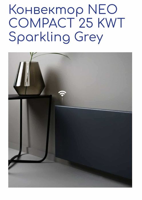 Конвектор Adax NEO COMPACT 25 KWT Sparkling Grey
