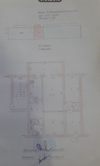 Недвижимость  4 ком квартира