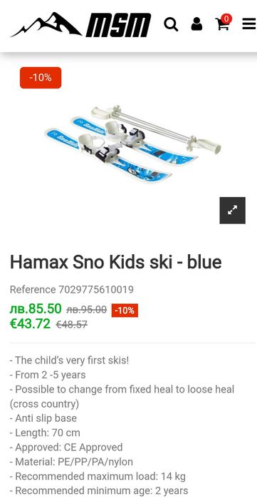 Детски ски за сняг