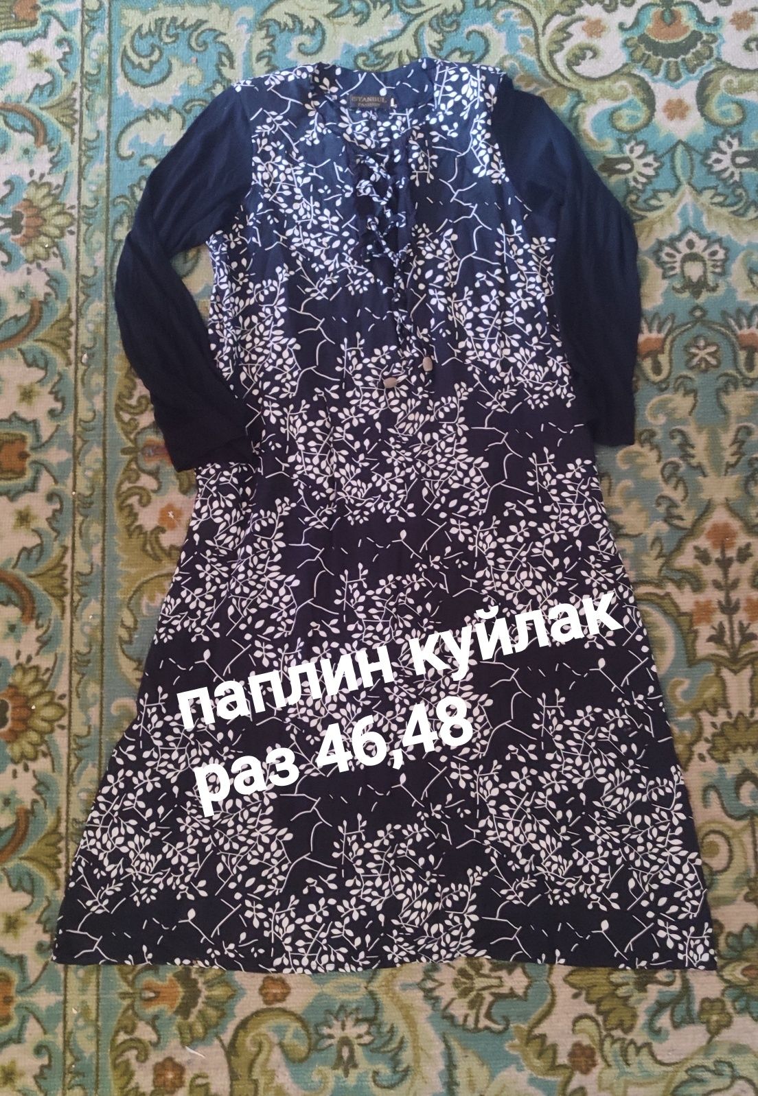 Ёзги штампл куйлаклар