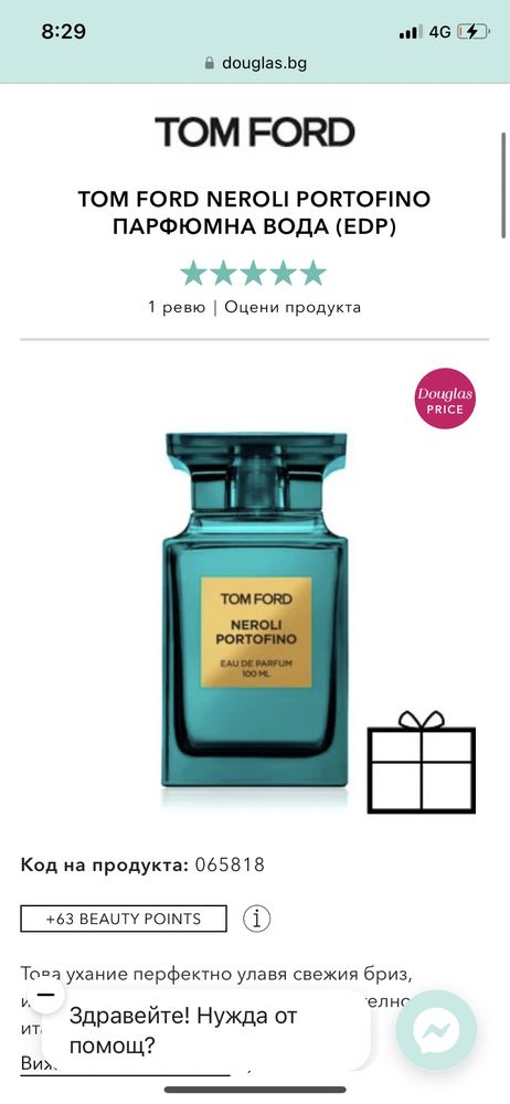 Tom Ford парфюм