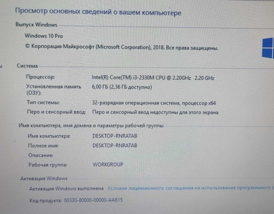Ноутбук Acer Core i3