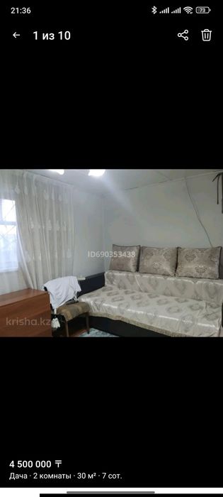 Продам или обменяю дачу