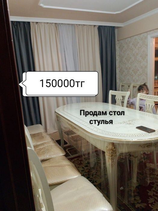 Продам стул стула
