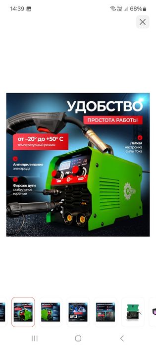 Продам полуавтомат сварочный апарат варит без газа в идеале