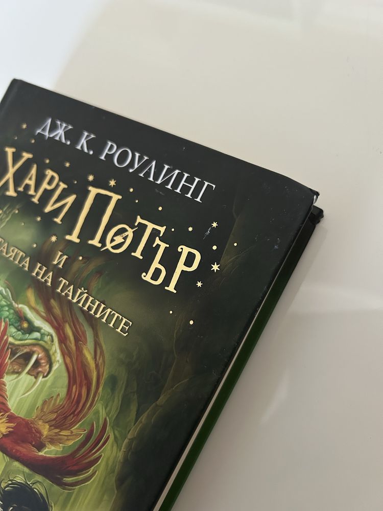 Хари Потър. Книга 1-7.