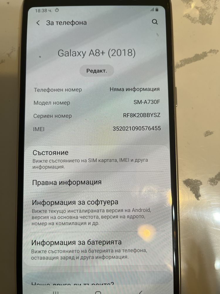 Samsung A8 телефон