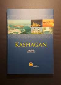 Эксклюзивная книга про Кашаган Kashagan