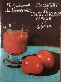 Книги кулинарни, за билки и съвети, всяка с отделна цена