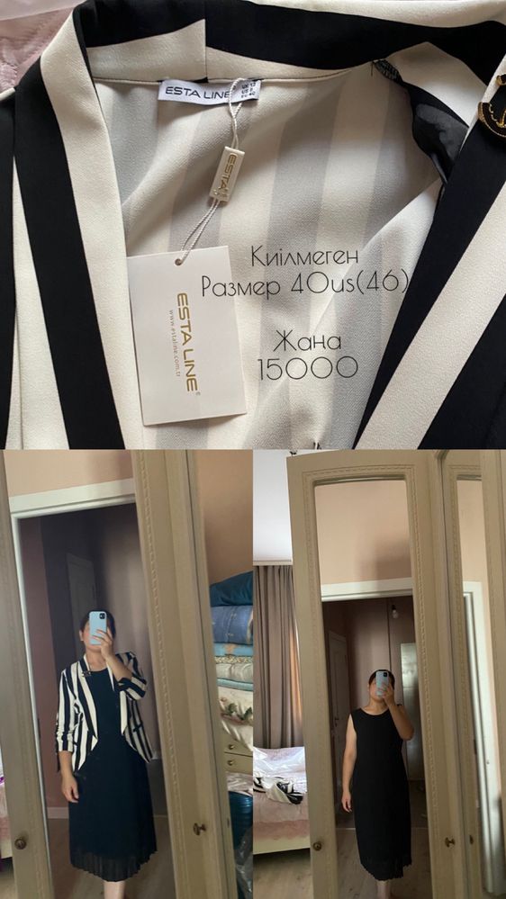 Платье с костюм.