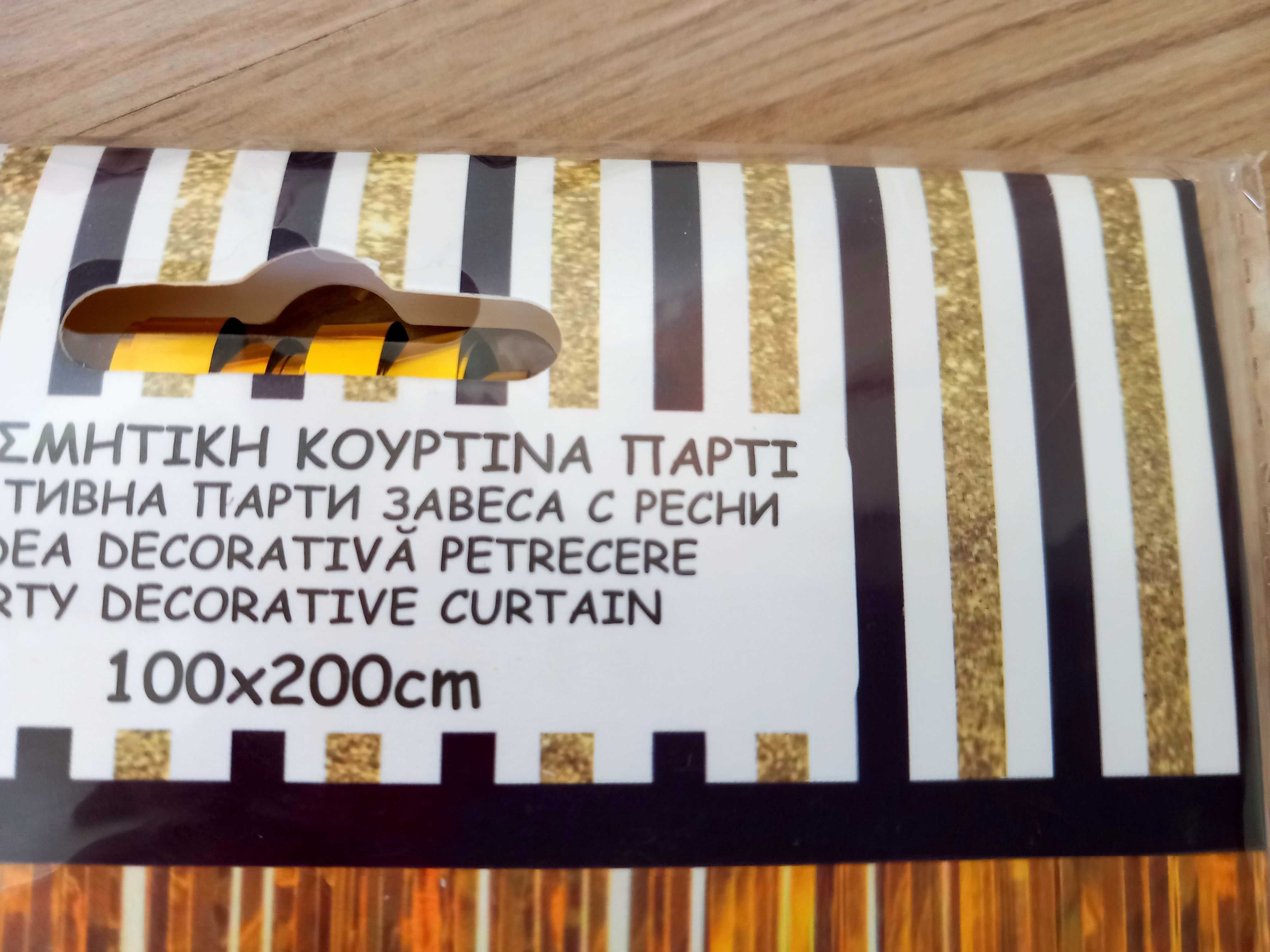 Нов комплект за парти украса