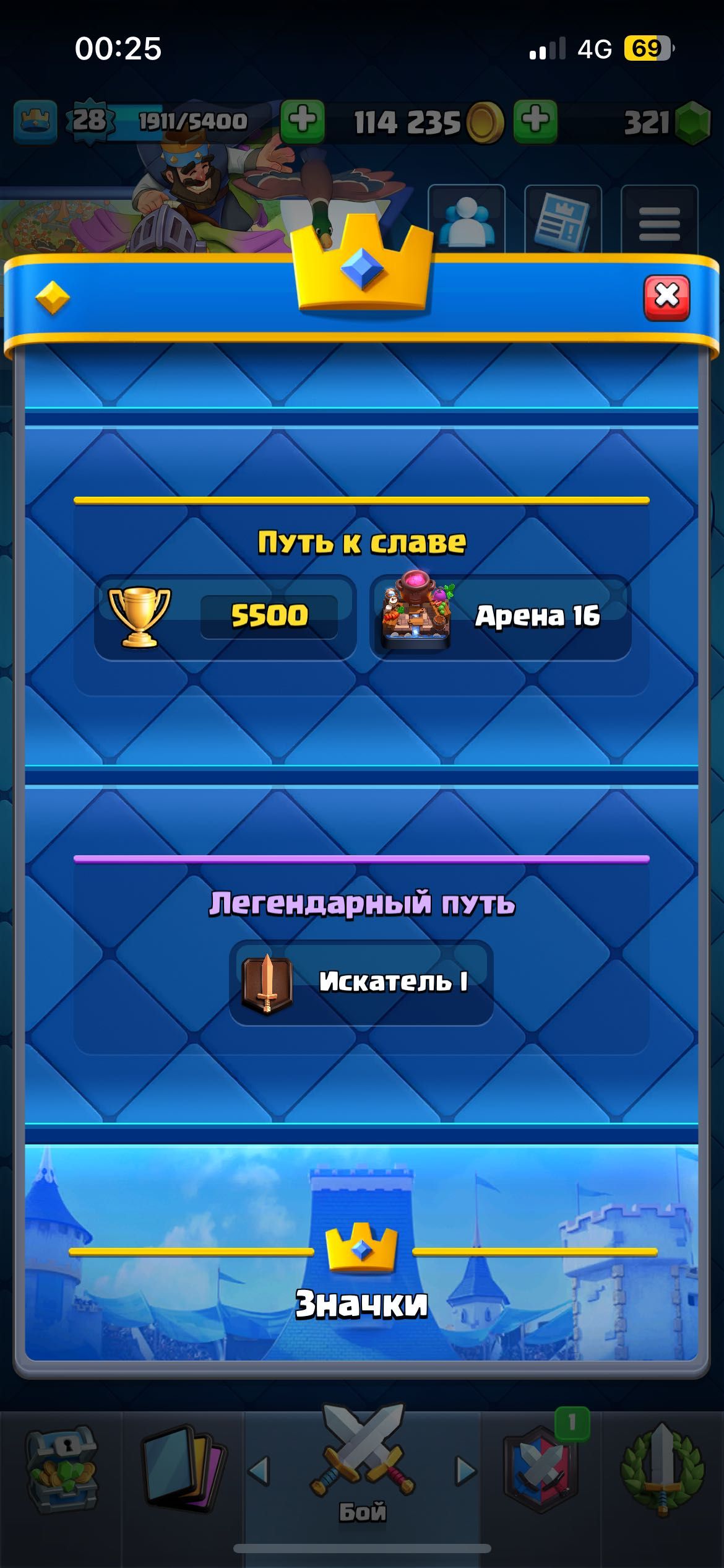 Аккаунт Клеш роэль
