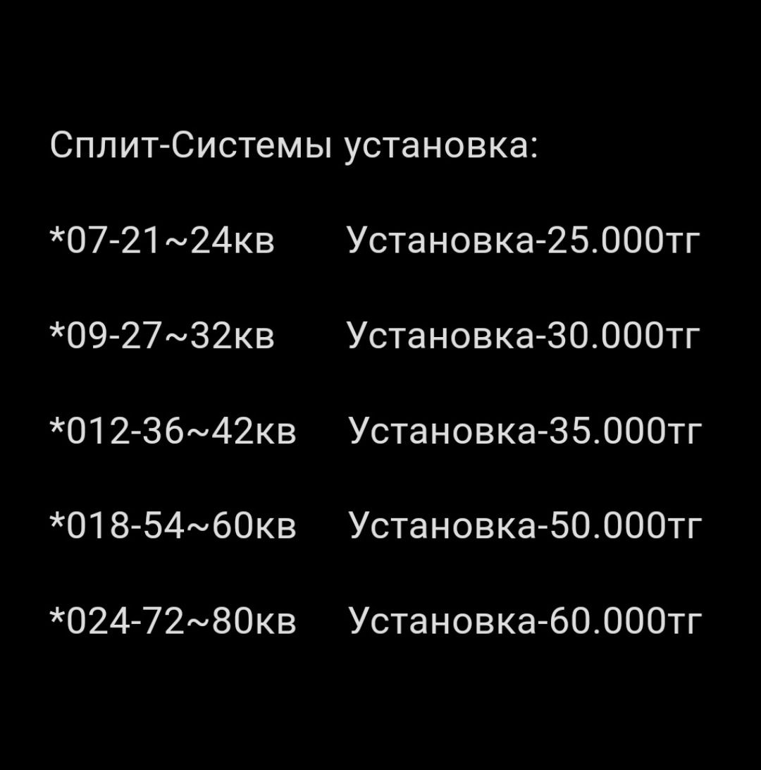 Фреон ремонт кондиционер чистка турбины испарителя утечка заправка