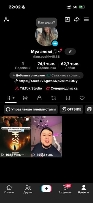 продается тик ток аккаунт