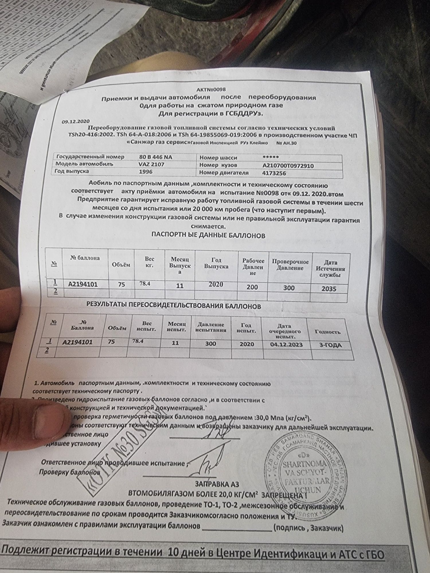 Ваз 2107 сотилади