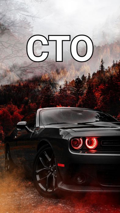 Сто.Сто .Выездной  по городу.район.Спартак