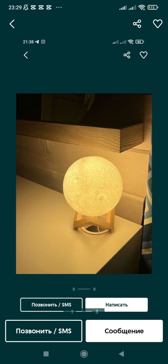 Начник "ЛУНА" ночник Ой Luna nochnik