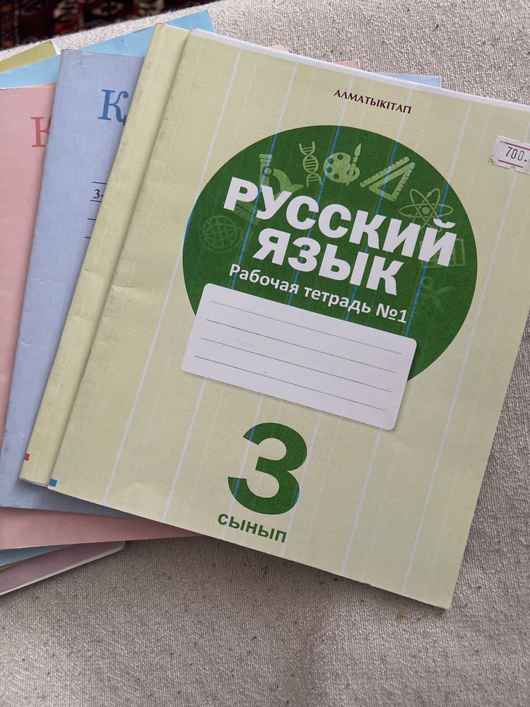 Жұмыс дәптері 3 сынып казахский класс рабочие тетради