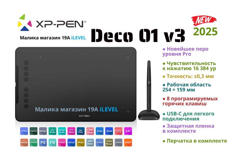Новинка ! Графический Планшет Xp-pen Deco 01 V3 + Пленка + Перчатка