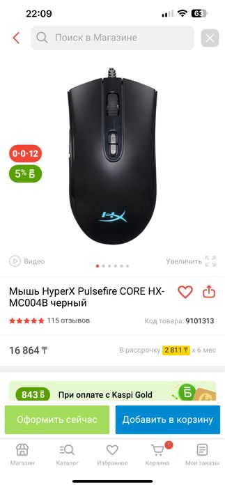 Игрова мышь Hyper x pulsifire core