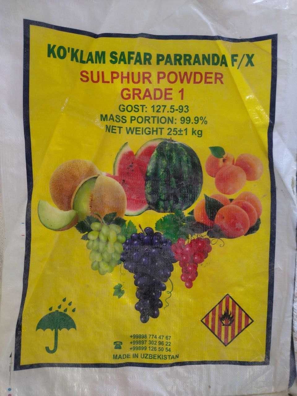 Сера молотая, maydalangan oltingugurt. Qoplab sotilmiydi.