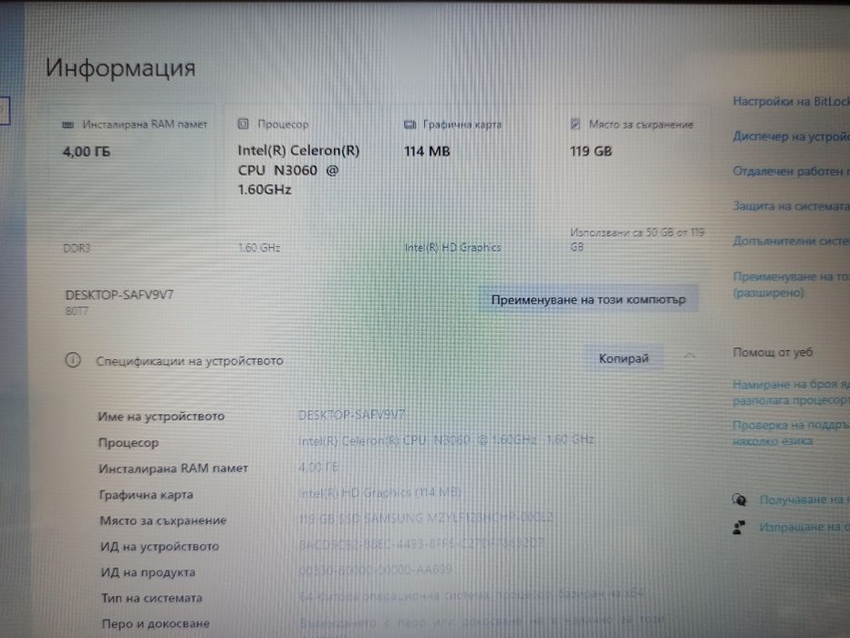 Лаптоп lenovo-в изключително добро състояние неразличимо от нов