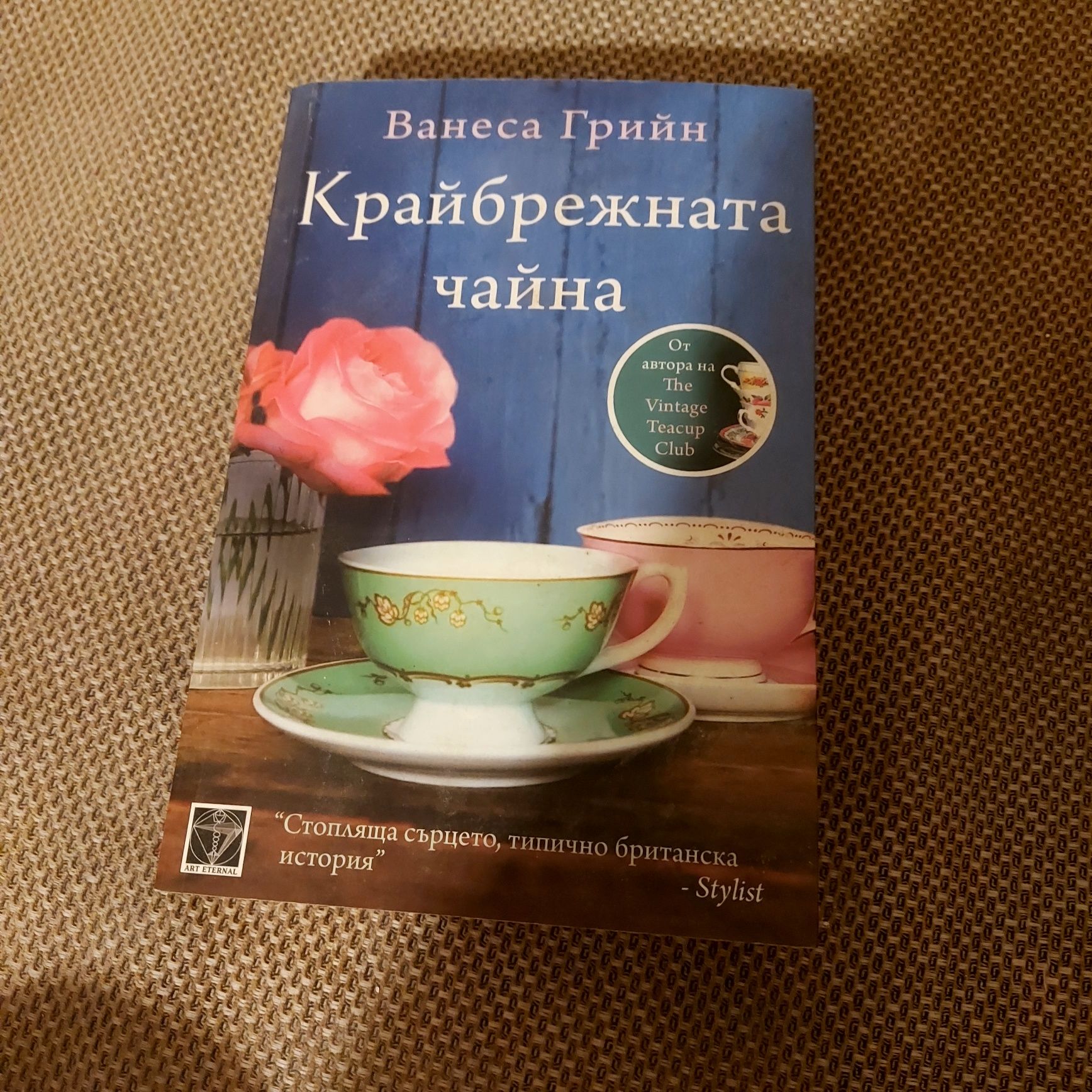 Книги художествена литература